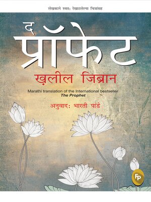 cover image of The Prophet